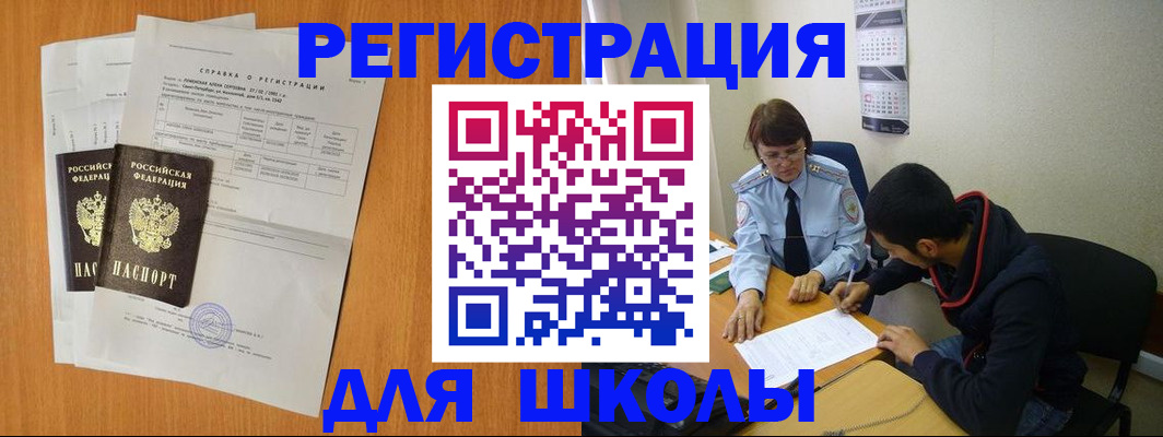 прописка законно в Уссурийске