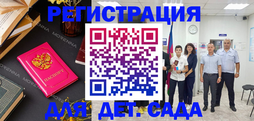 временная регистрация недорого в Уссурийске