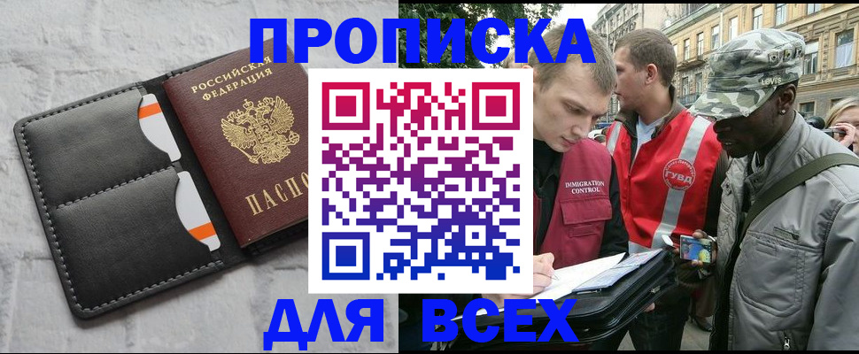 найти адрес прописки в Уссурийске